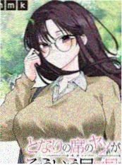 纸片人研究所漫改海报