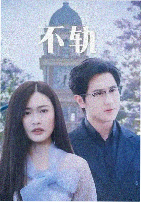 合租一百天短剧海报