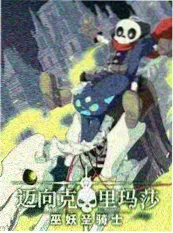 即兴七十二小时综艺海报