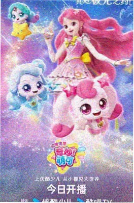 黑猫与午夜列车动漫海报